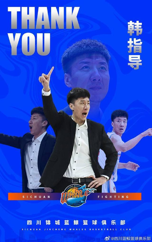 华体会体育网站入口-四川男篮主帅韩硕辞职 今晚战新疆助教临时指挥