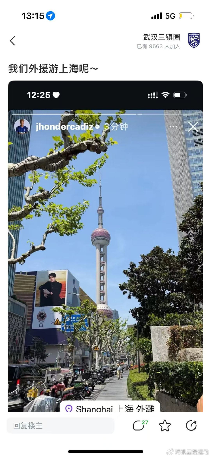 hth-球迷怒了，武汉三镇5轮4负！惨败后，外援竟有心思在上海游玩！|上海海港|球队|球员|职业|赛季_新浪体育_新浪新闻